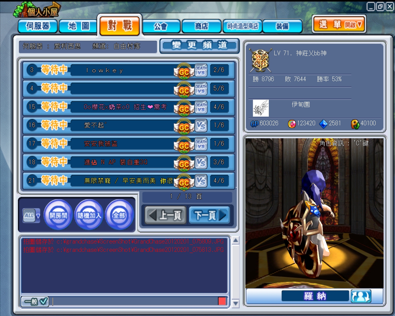 GrandChase20120201_075819.JPG