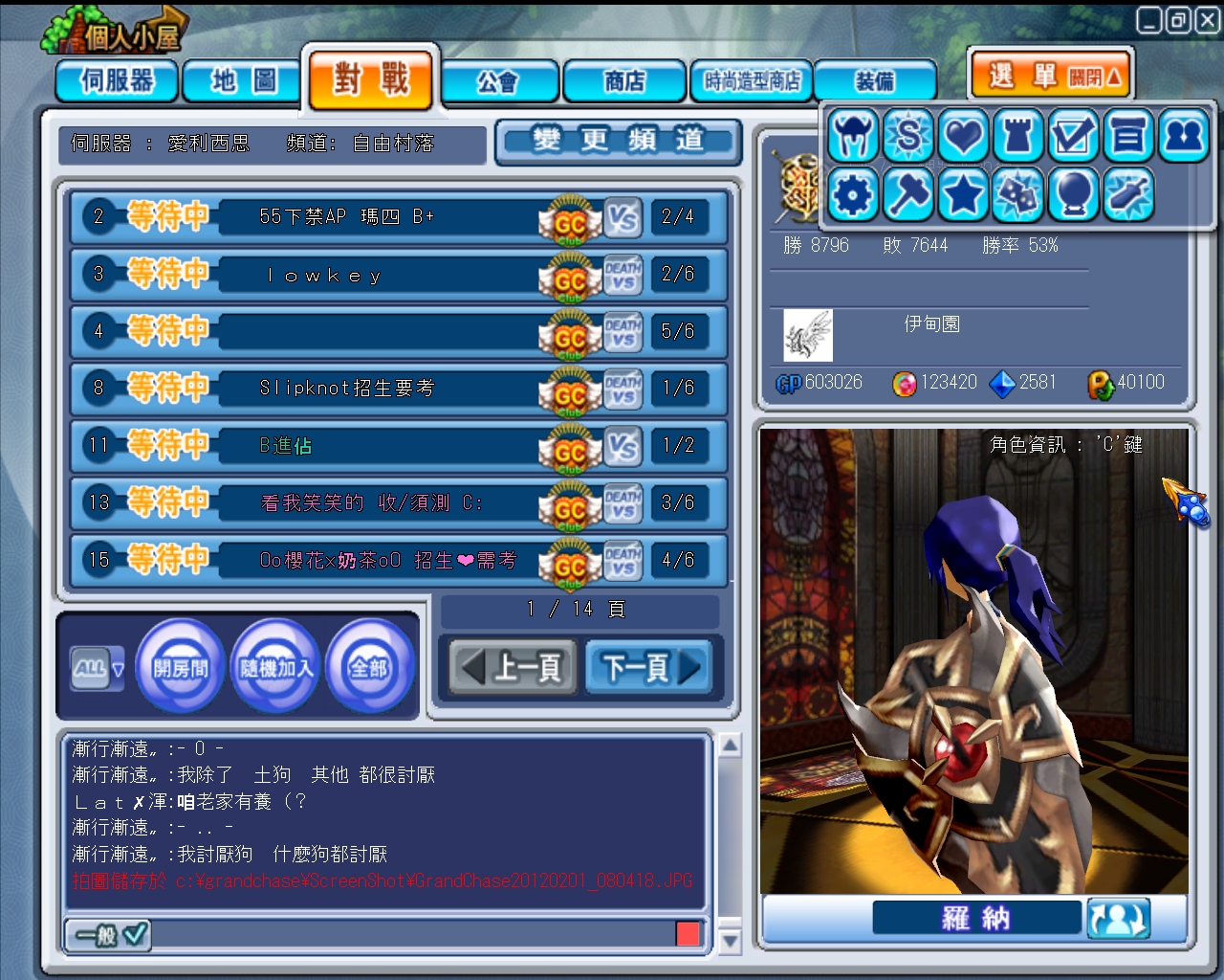 GrandChase20120201_080420.JPG