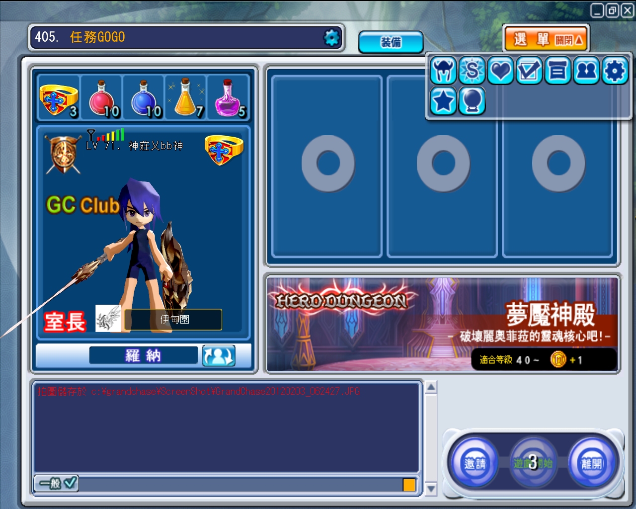 GrandChase20120203_062431.JPG
