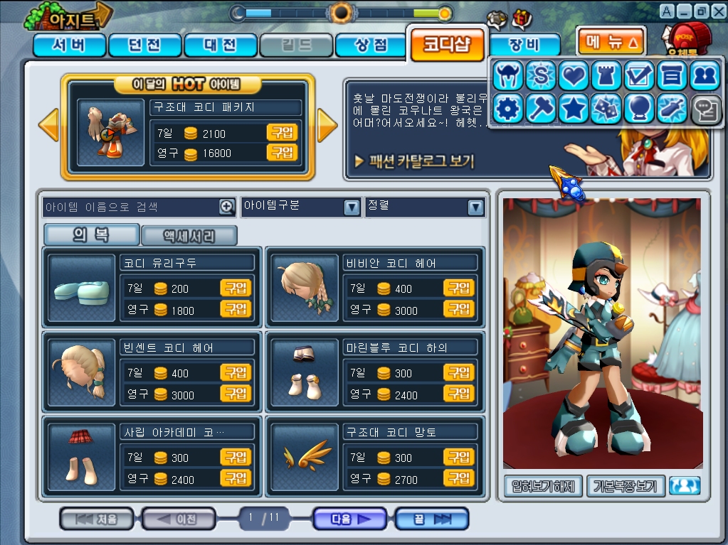 GrandChase20120203_073229.JPG