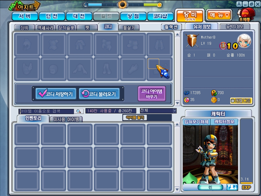 GrandChase20120203_073429.JPG