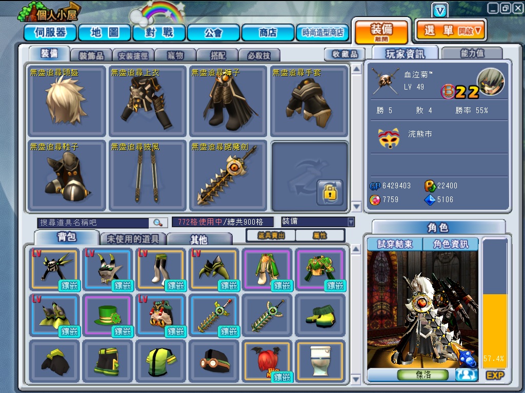 GrandChase20120209_201006.jpg