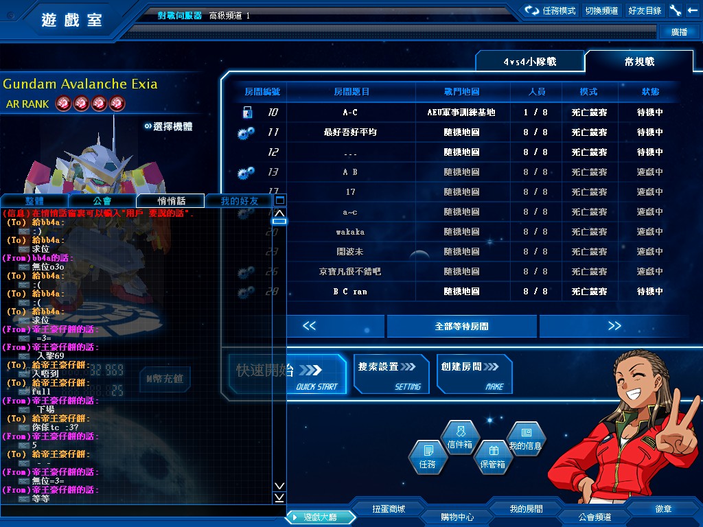 GOnlineScreenShot_20120211_155229.jpg