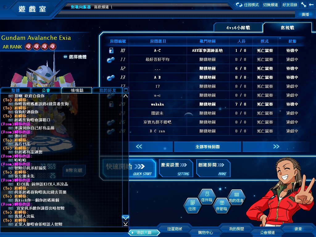 GOnlineScreenShot_20120211_155537.jpg