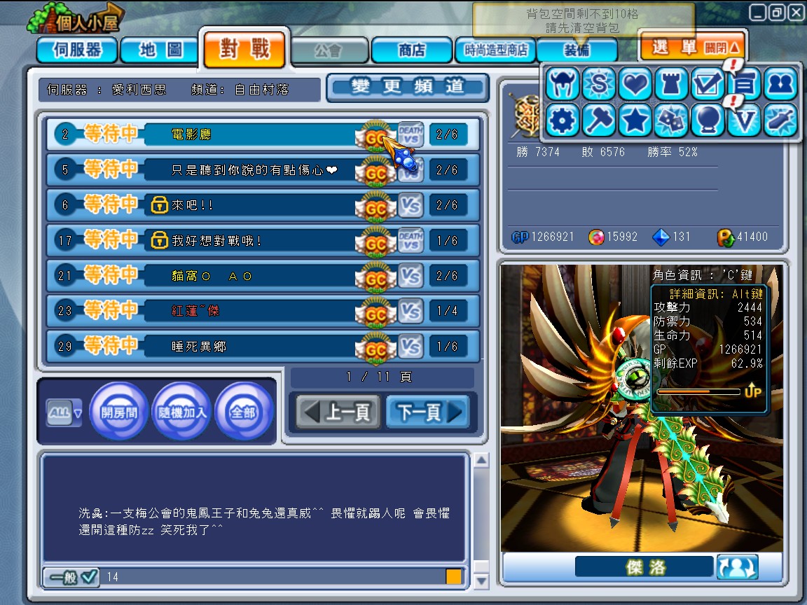 GrandChase20120215_194737.jpg