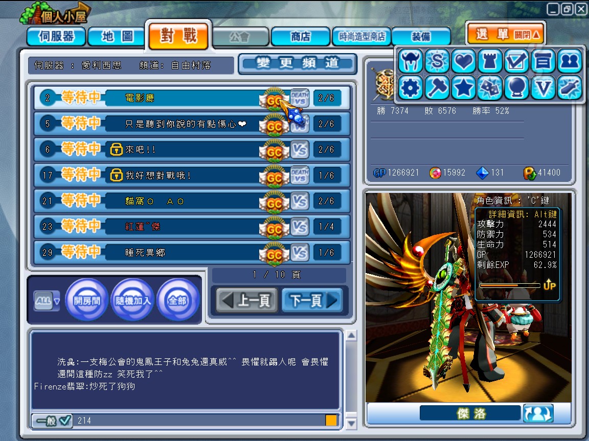 GrandChase20120215_194740.jpg
