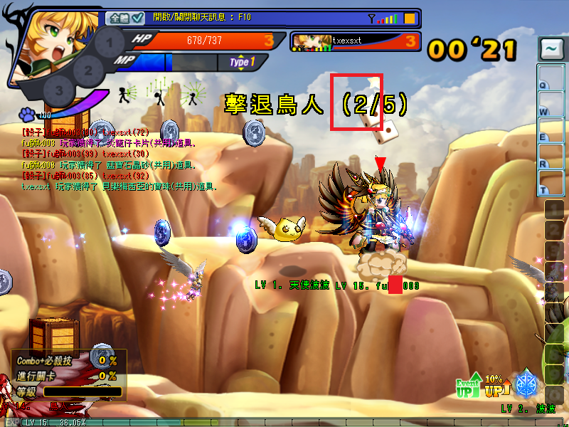 GrandChase20120215_194355.png