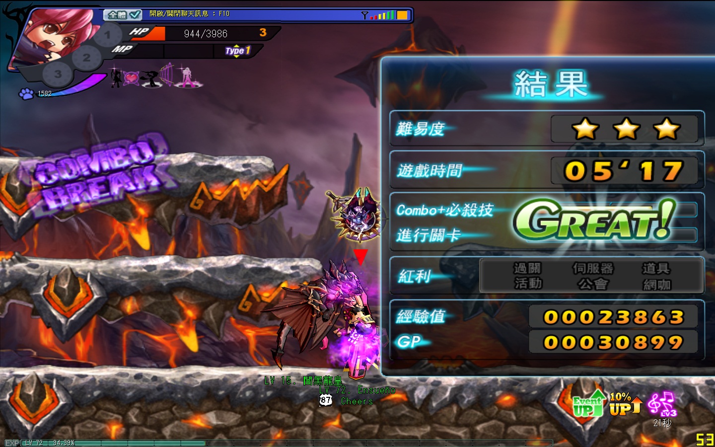 GrandChase20120216_011838.jpg