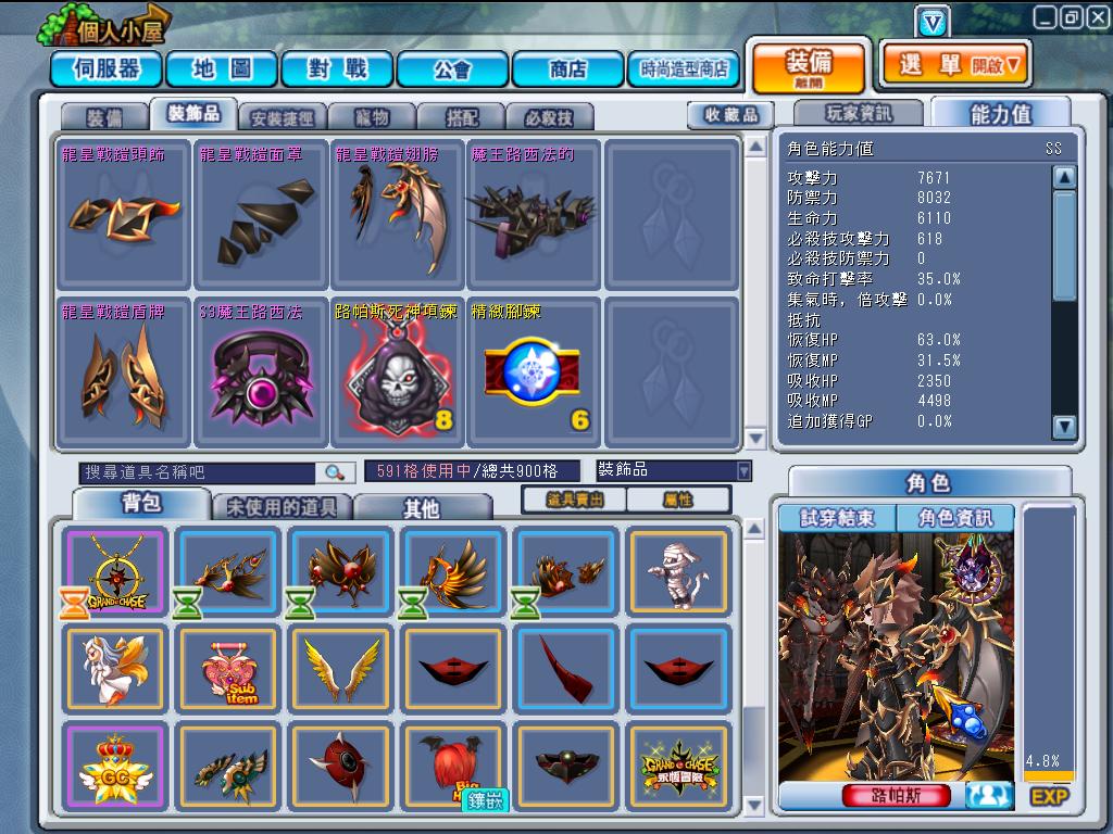 GrandChase20120217_224709.JPG