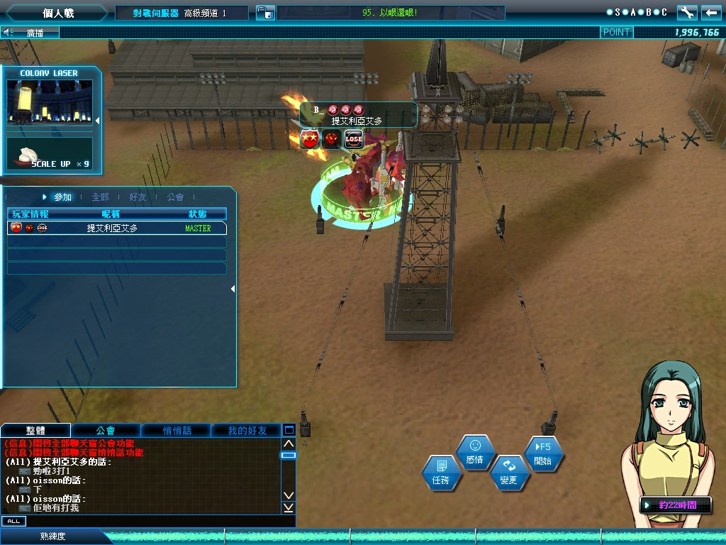 GOnlineScreenShot_20120219_203146.jpg