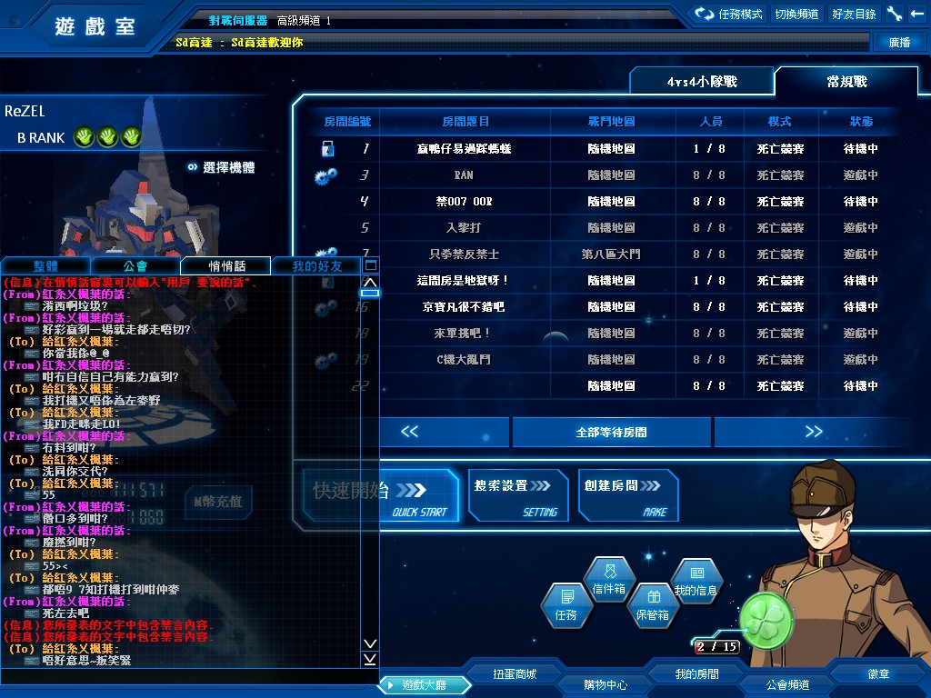 GOnlineScreenShot_20120220_181058.jpg