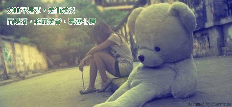 友誼.gif