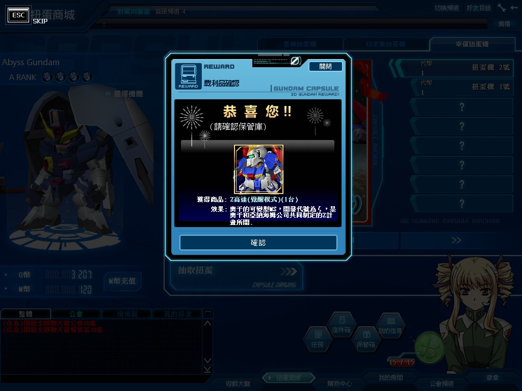 GOnlineScreenShot_20120223_171904.jpg