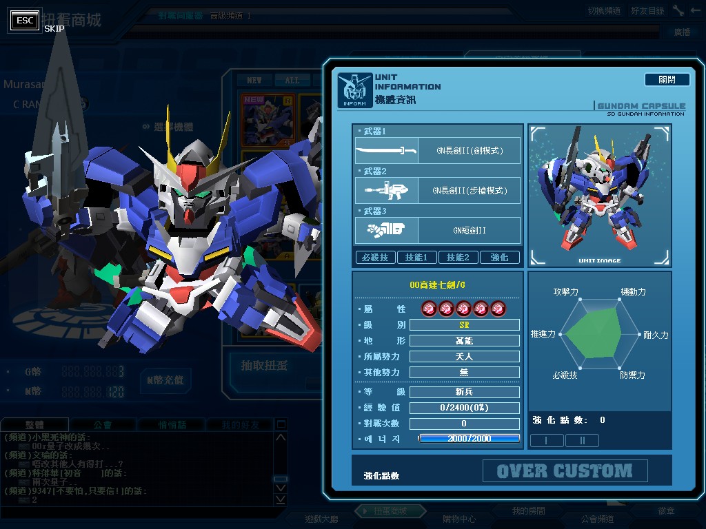 GOnlineScreenShot_20120223_194650.jpg