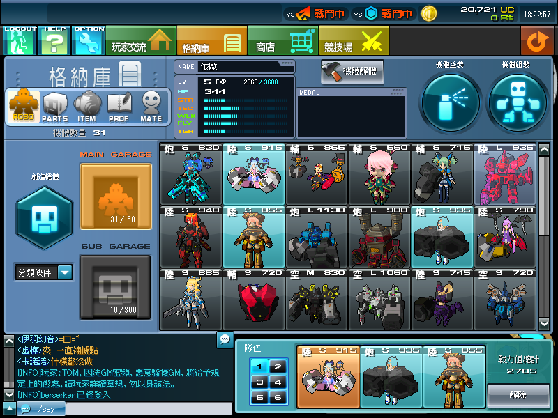 ScreenShot_20120224_1822_58_427.png