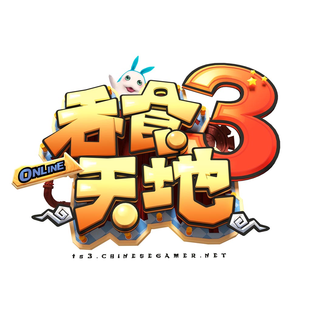《吞食天地3 Online》標準字.jpg