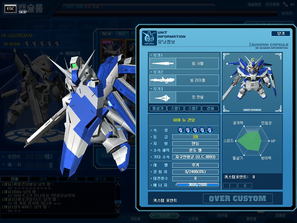 GOnlineScreenShot_20120229_220339.jpg