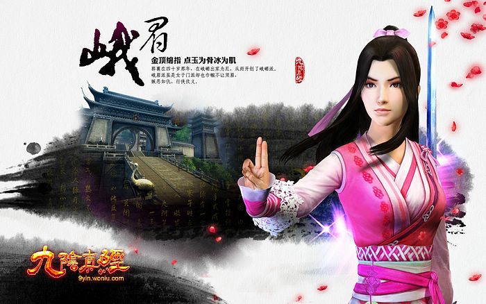 9yin-e.jpg