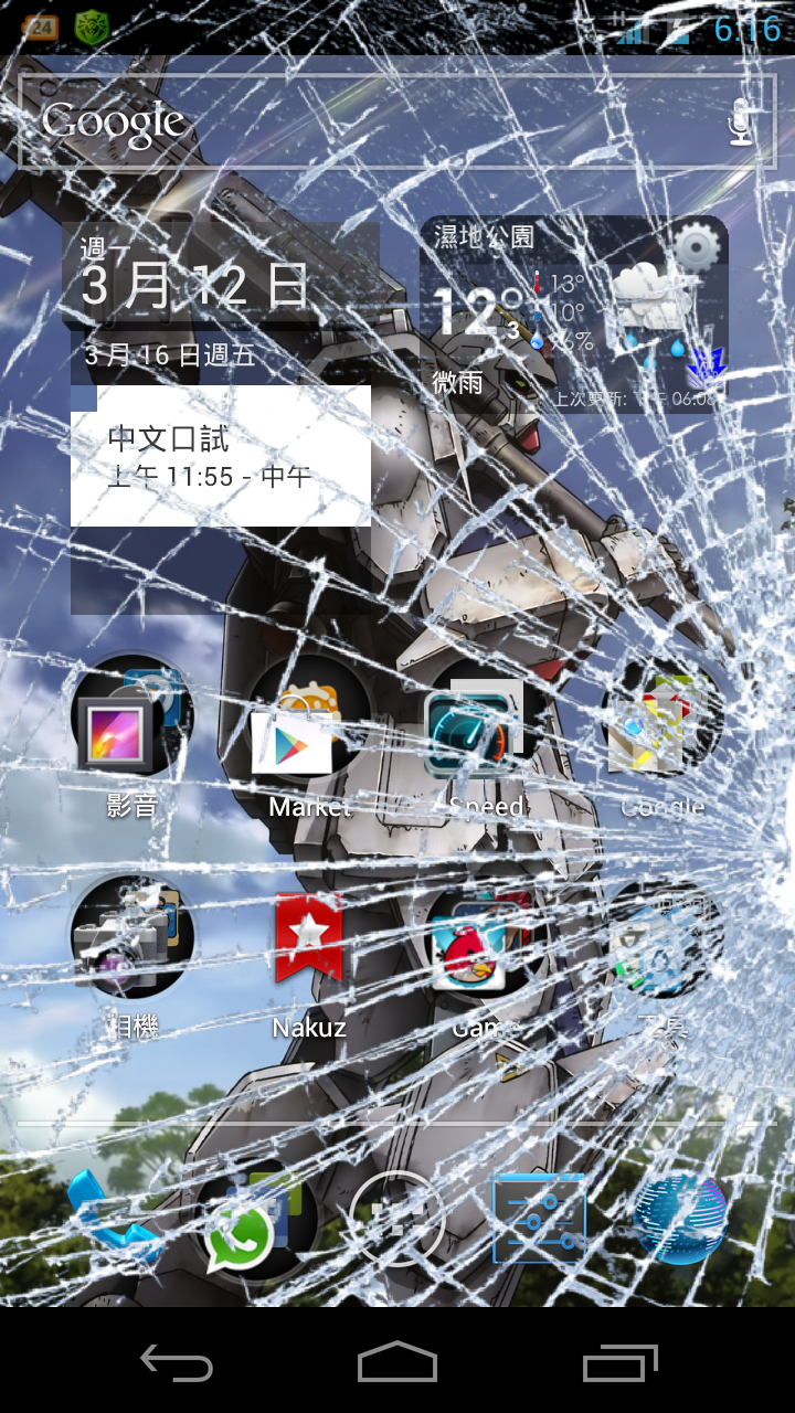 2012-03-12 18.16.45.png