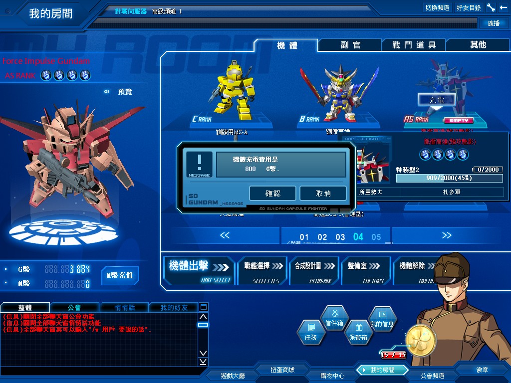 GOnlineScreenShot_20120124_200738.jpg