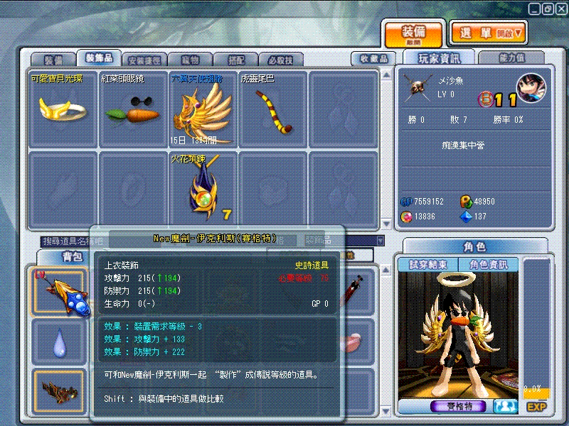 GrandChase20120315_005833.GIF