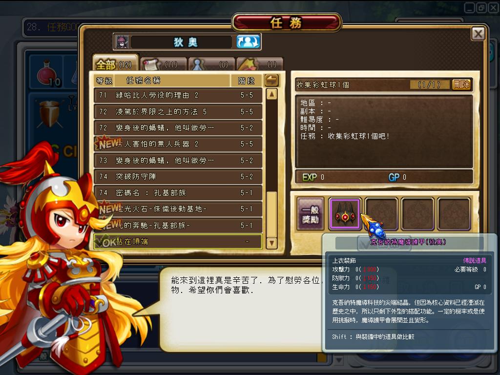 GrandChase20120309_052325.JPG
