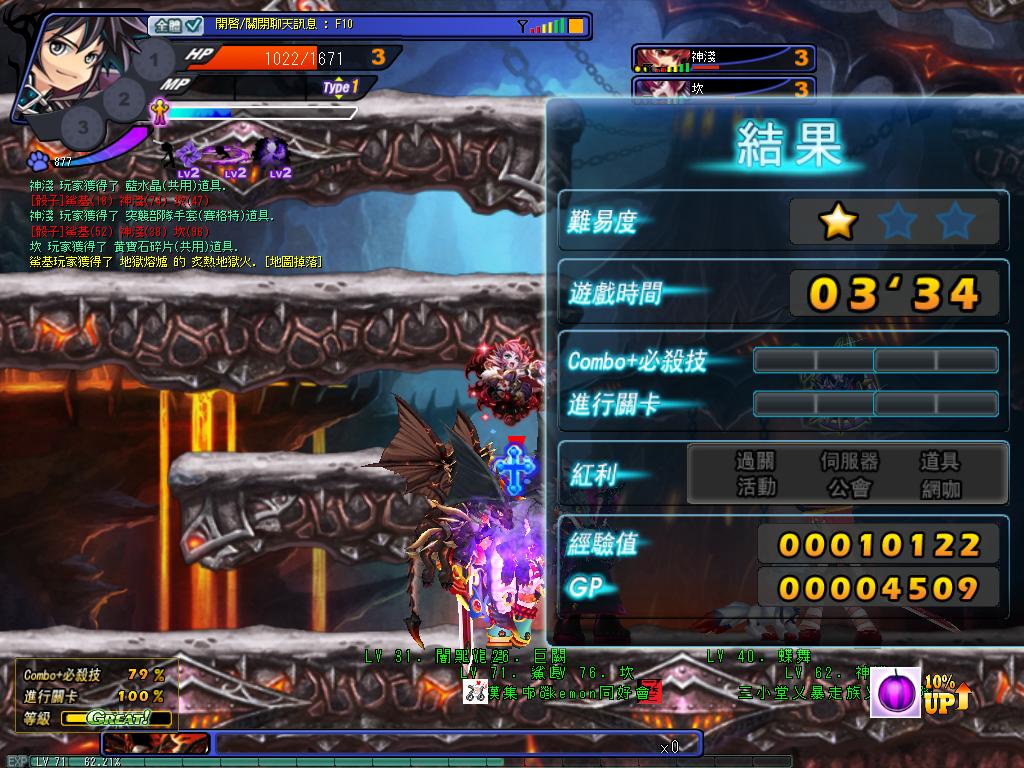 GrandChase20120311_232002.JPG