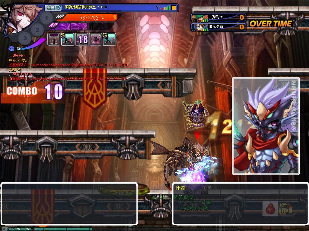 GrandChase20120313_171509.JPG