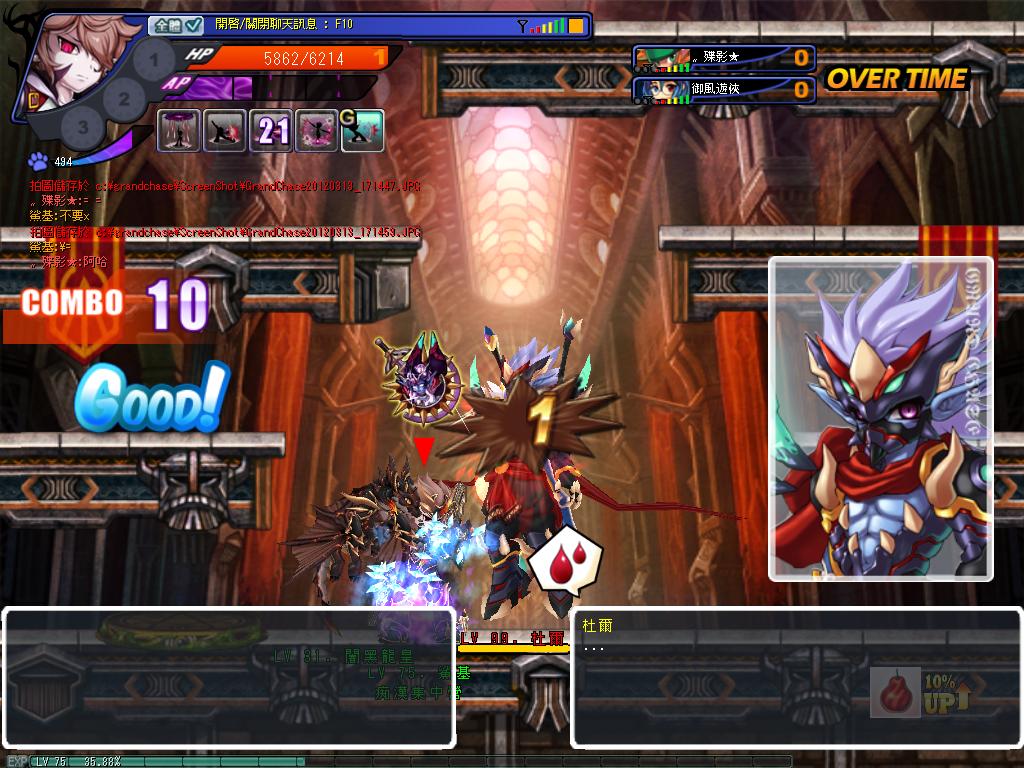 GrandChase20120313_171506.JPG
