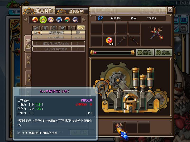 GrandChase20120317_002312.JPG