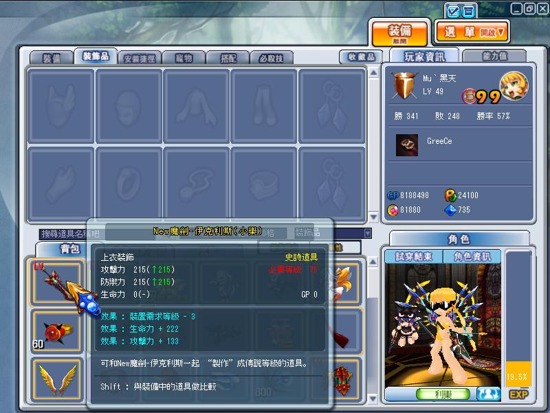 GrandChase20120317_002236.JPG
