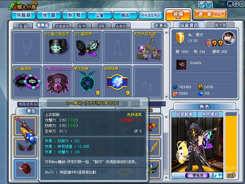 GrandChase20120317_003431.JPG