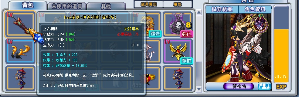 GrandChase20080101_034435.jpg