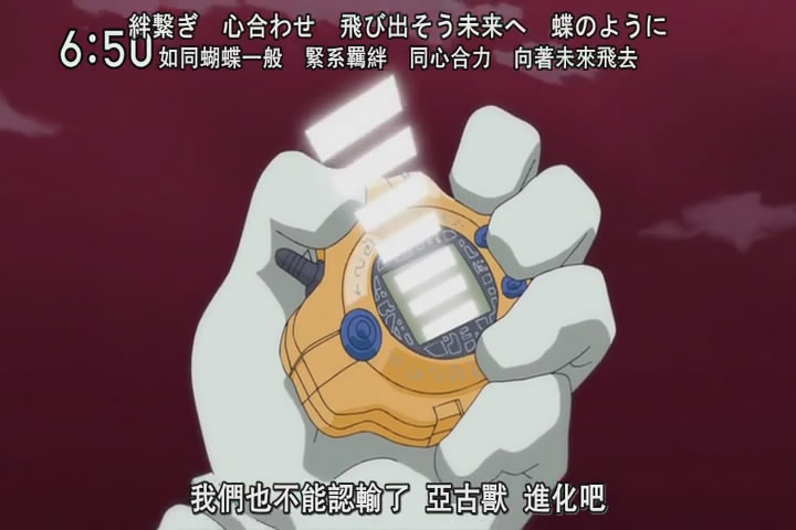 [CASO][Digimon_Xros_Wars][BIG5][78][720x480].mp4_snapshot_17.14_[2012.03.18_19.06.12].jpg