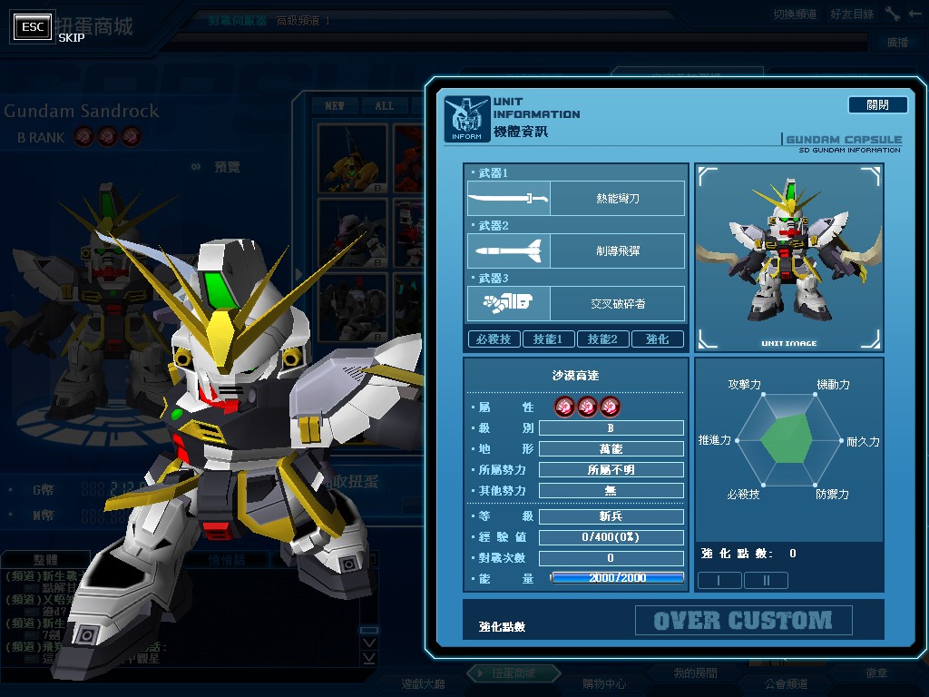 GOnlineScreenShot_20120320_174946.jpg