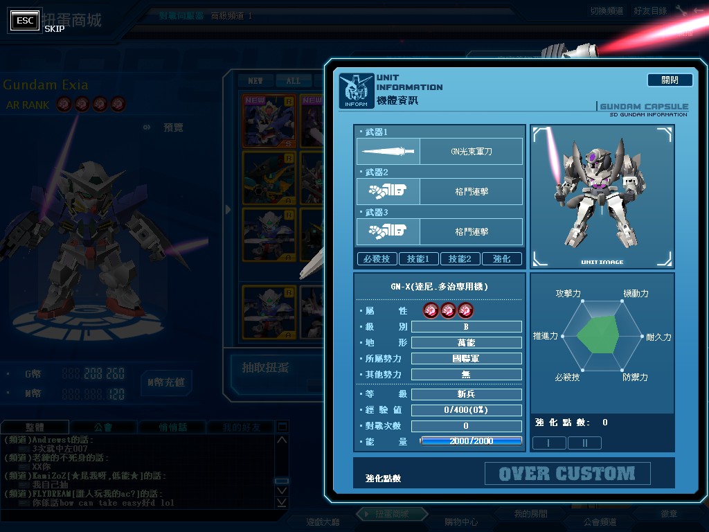 GOnlineScreenShot_20120320_180100.jpg