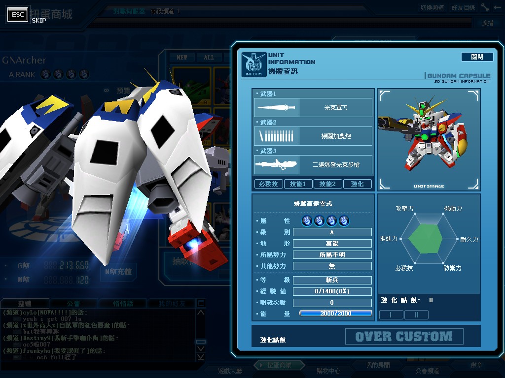 GOnlineScreenShot_20120320_173957.jpg