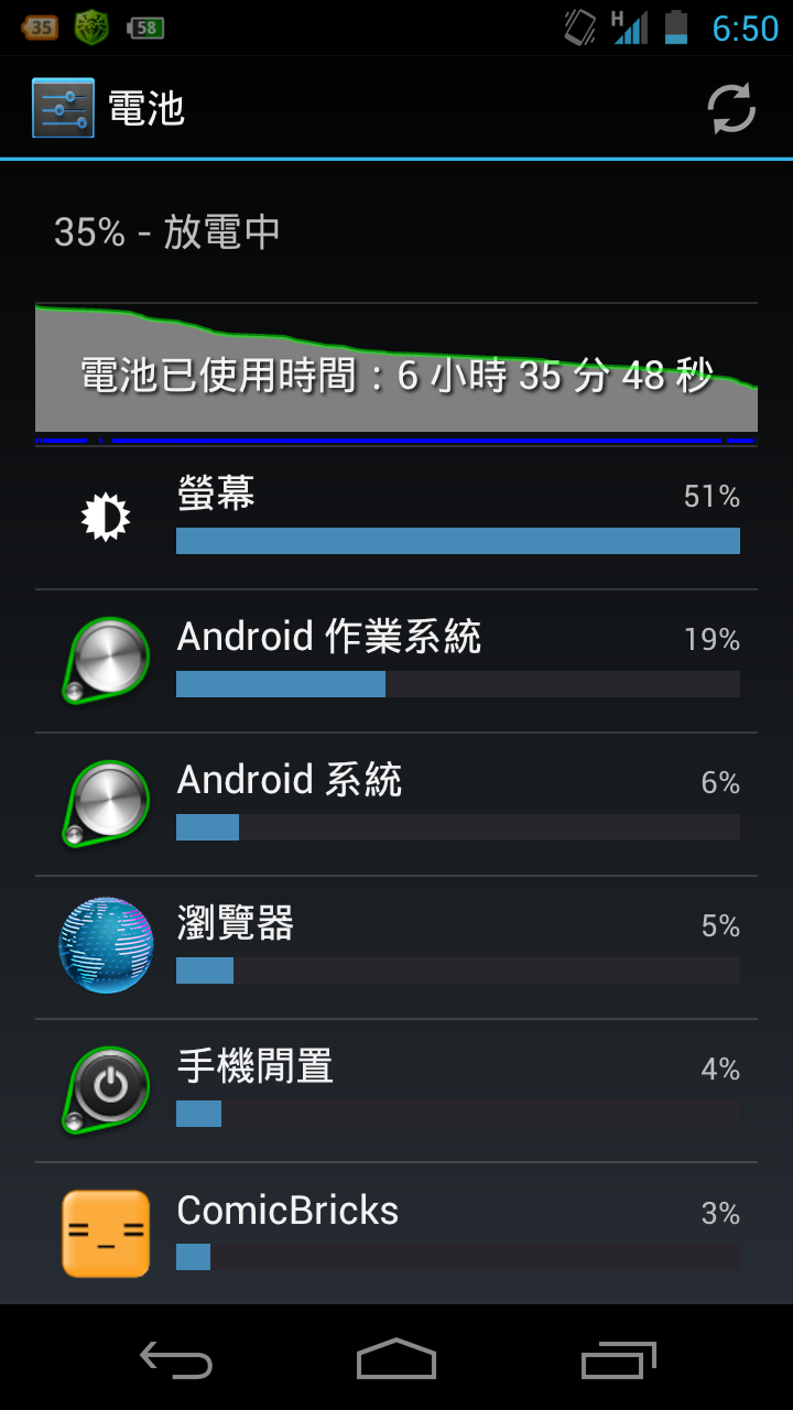 2012-03-21 18.50.22.png