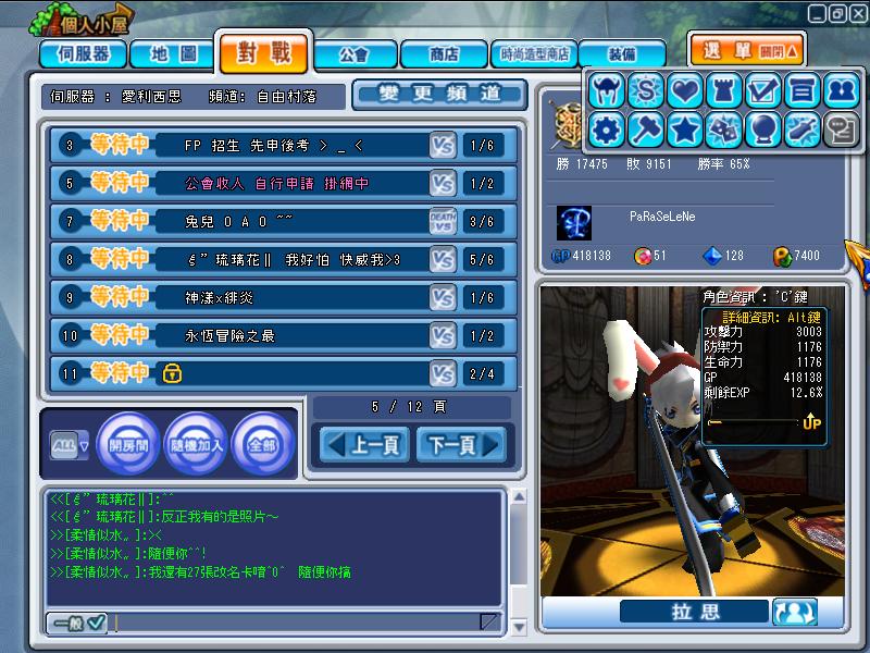 GrandChase20120324_225121.JPG