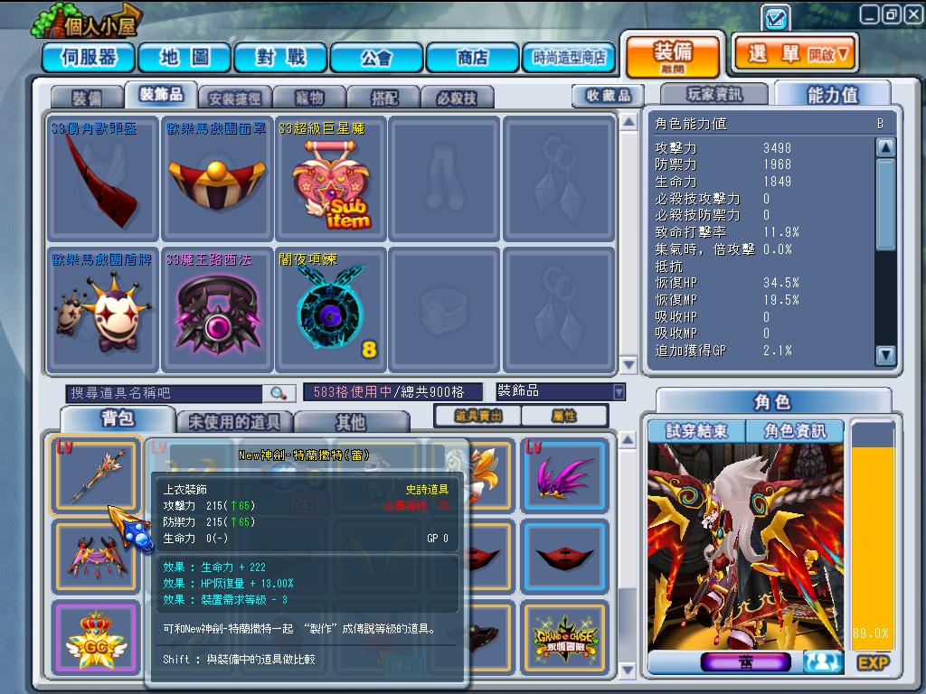 GrandChase20120327_064511.JPG