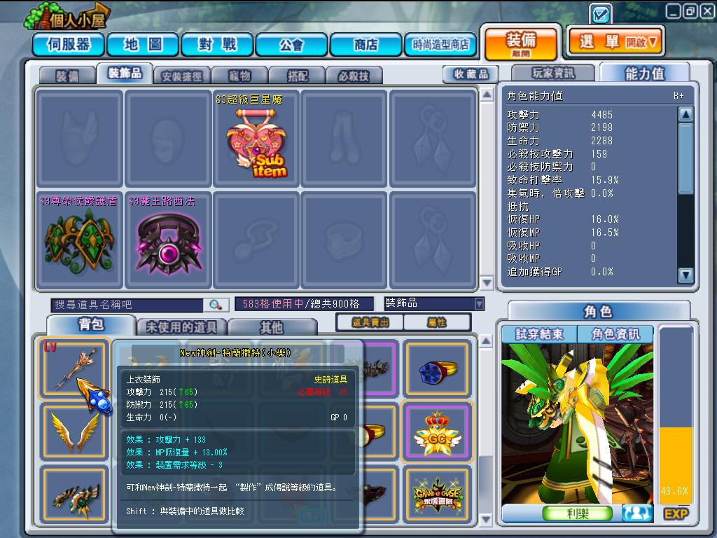GrandChase20120327_064435.JPG