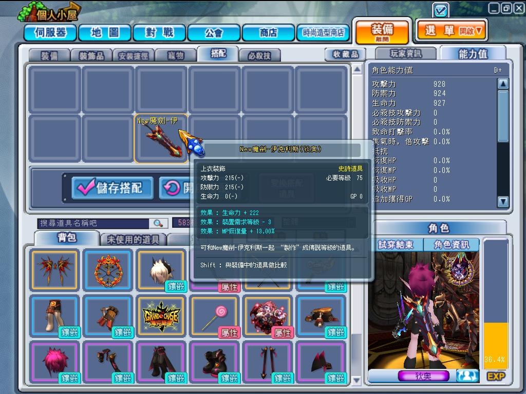 GrandChase20120327_064506.JPG