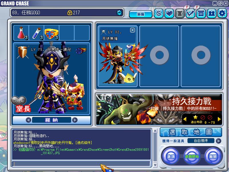 GrandChase20091001_191438.JPG