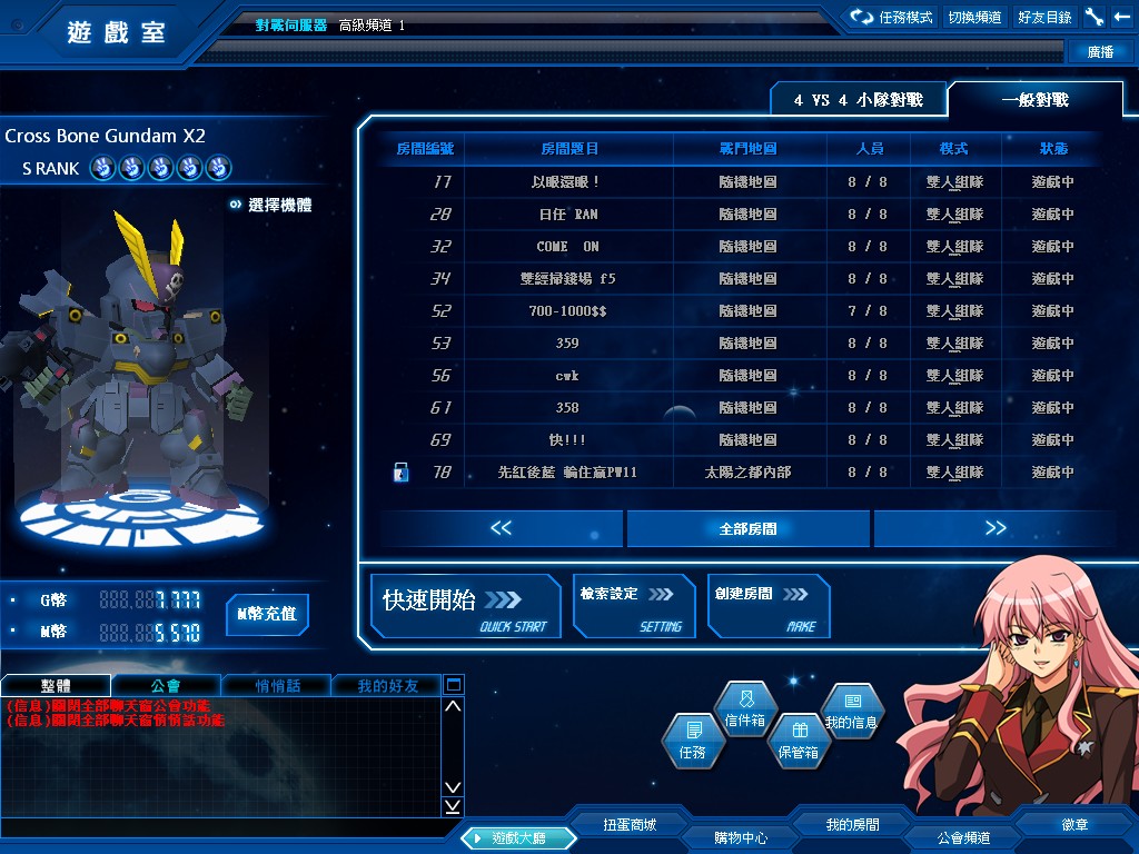 GOnlineScreenShot_20120328_214802.jpg