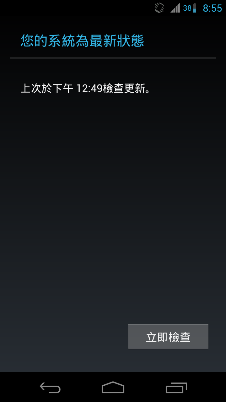 Screenshot_2012-03-30-20-56-02.png