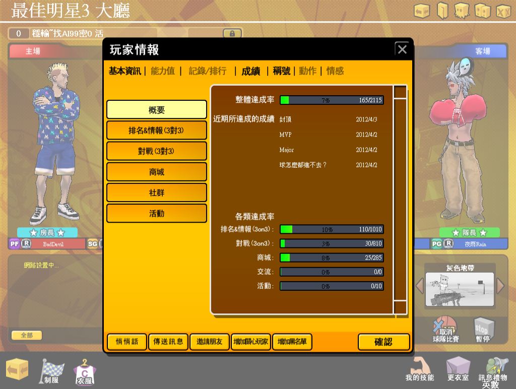 3日內封頂.