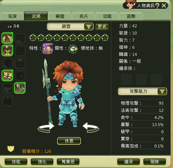 趙雲.png