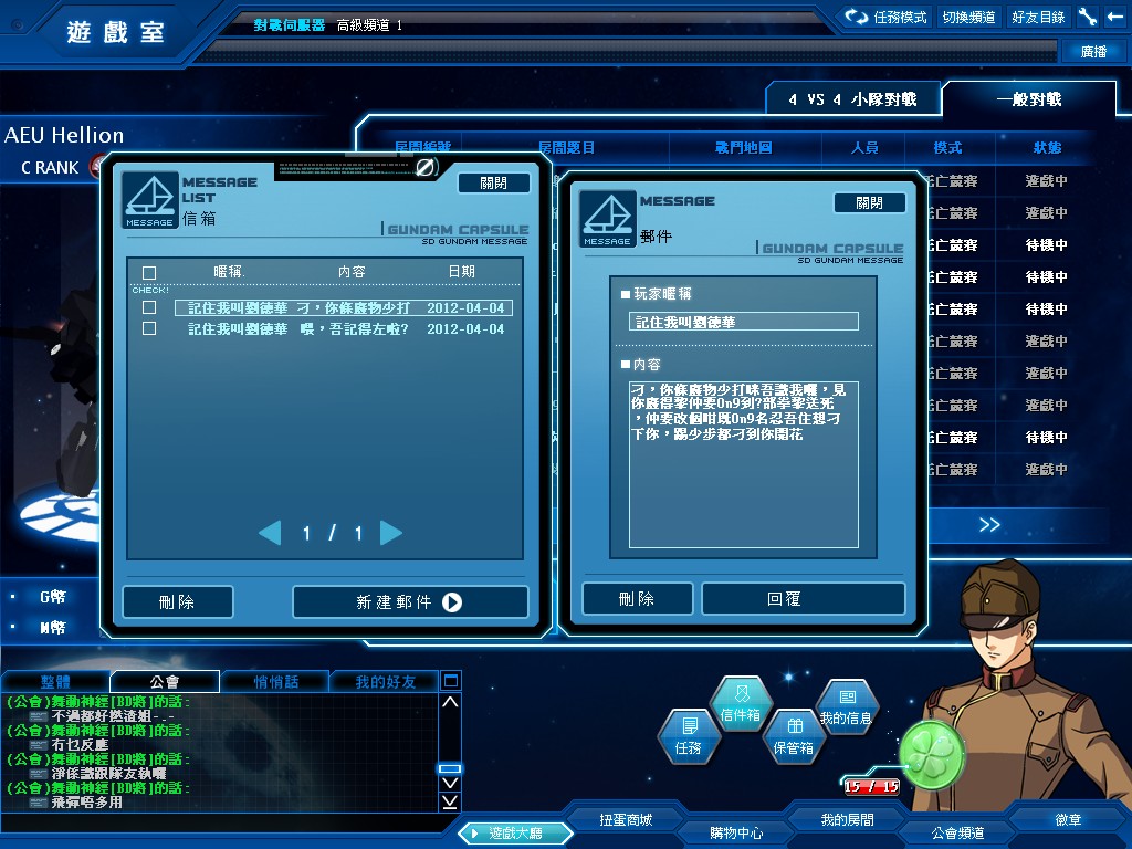 GOnlineScreenShot_20120405_014613.jpg