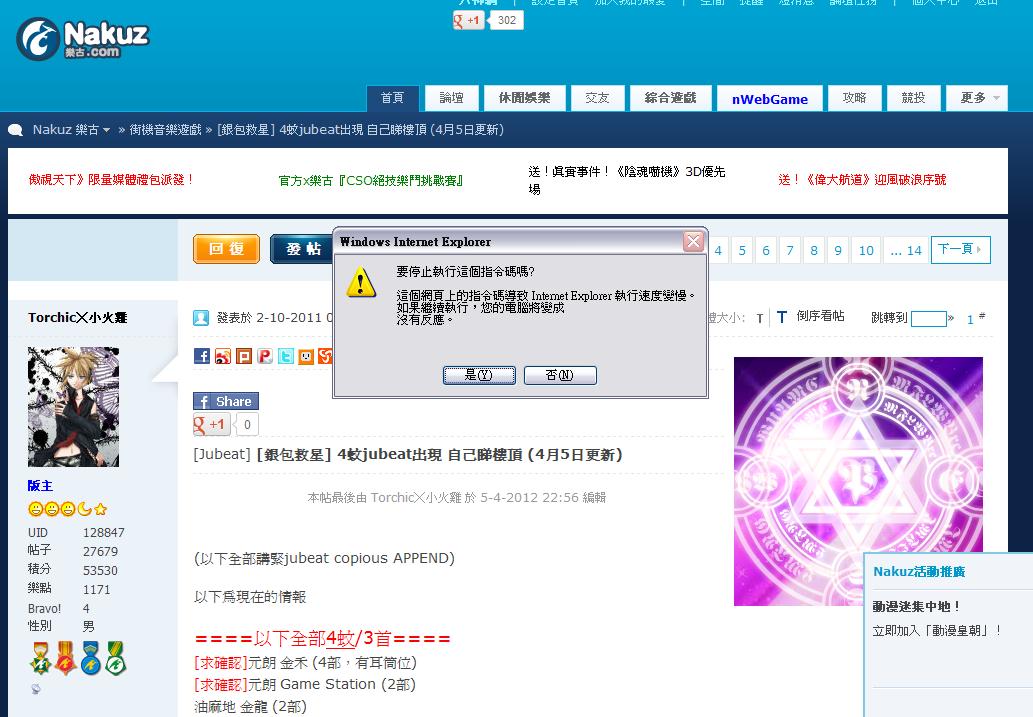 有沒有人跟我出現同樣的情況.JPG