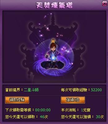 天焚煉氣塔.jpg